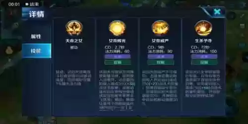 王者荣耀里面的武则天技能_1