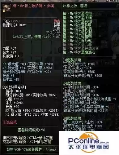 90版本元素装备选择_1插图