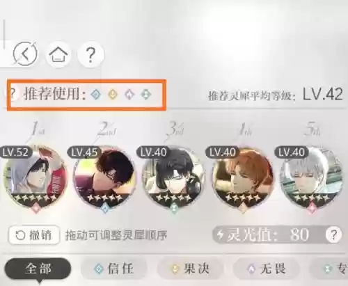 光恋阵容搭配