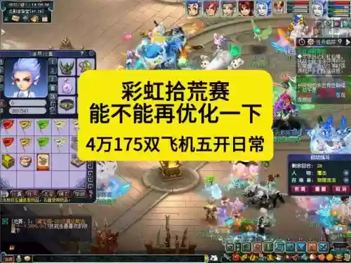梦幻西游2彩虹轰动_1插图