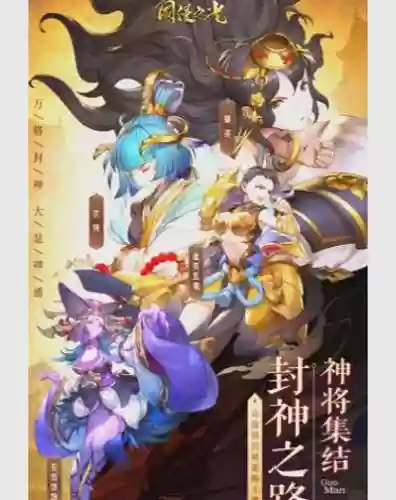 封神江湖卡牌最强阵容搭配插图