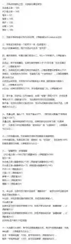 金庸群侠传2技能怎么练插图1