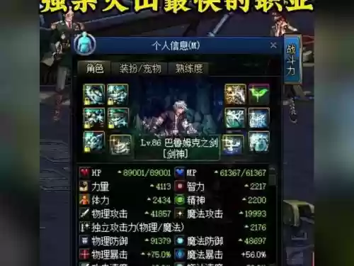 dnf魔战白技能流_1插图