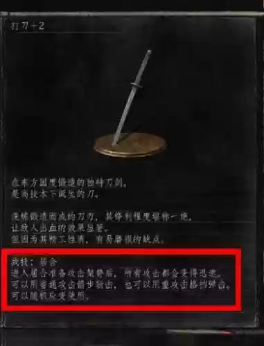 黑魂3武器强化极限插图1
