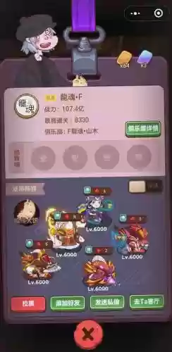 每日仙王挑战推荐阵容搭配