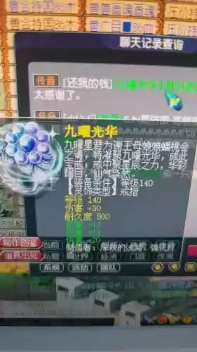 梦幻西游四伤害140戒指_1插图