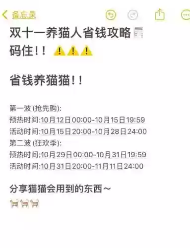 双十一现金红包攻略插图1