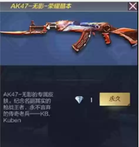 手游ak47无影技能_1插图