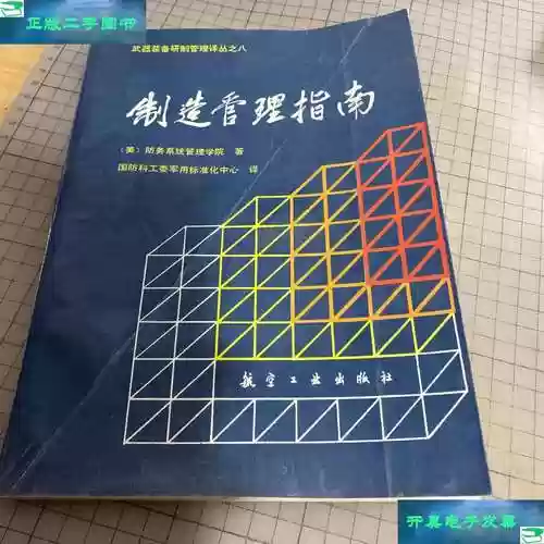武器制造指南书_1插图