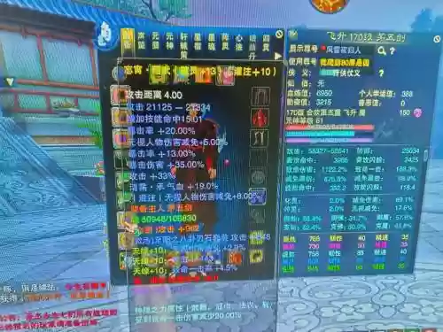 诛仙合欢3代技能插图1