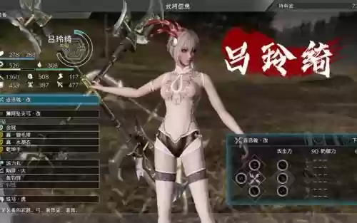 真三国无双吕玲绮技能ex插图