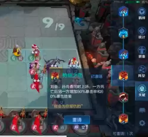 模拟阵容3插图1