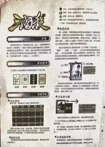三国杀进阶攻略插图1