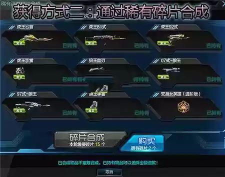 逆战变身英雄技能咋用插图1