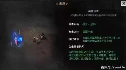 复古版本英雄合计攻略_1插图1