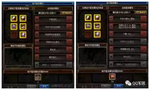 艾肯副本装备套装插图