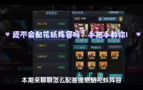 夸父菩提阵容搭配插图1