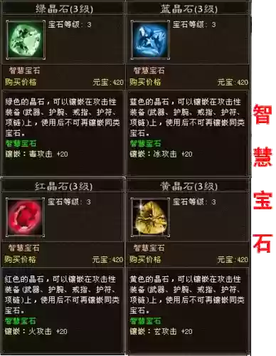 120级丐帮武器魂石插图1