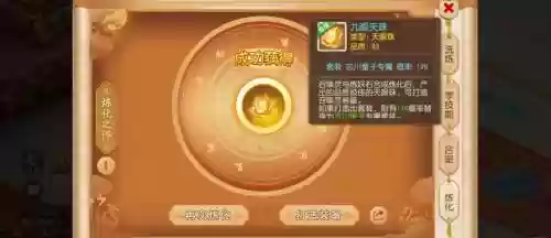 梦幻西游手游炼妖烹饪_1插图1