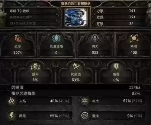 流放之路狂怒技能搭配_1插图1