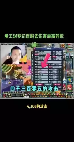 梦幻西游2大唐伤害计算插图1