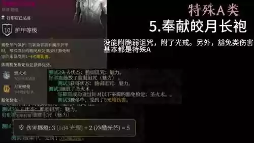 博德之门武器伤害力_1插图