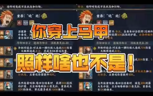 火影忍者ol重吾技能怎么锁_1插图