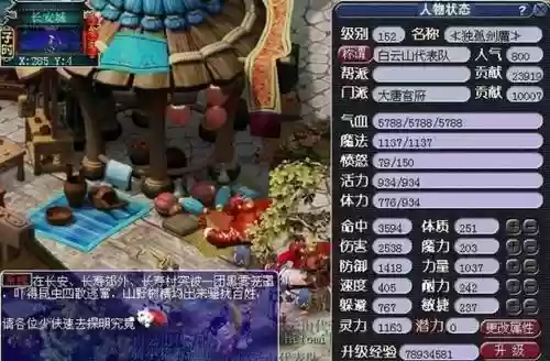 梦幻西游能回历史角色么_1插图1
