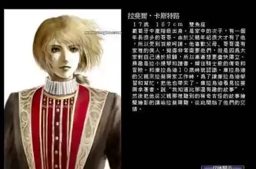 卡斯特路攻略插图1