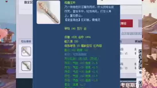 梦幻西游永不磨损好吗_1插图1
