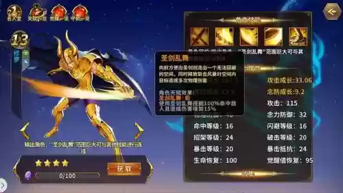 天地诸神修罗技能插图1