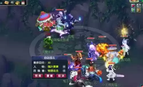 梦幻西游4红插图