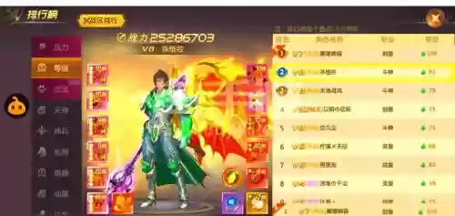装备是仙什么游戏吗_1插图1
