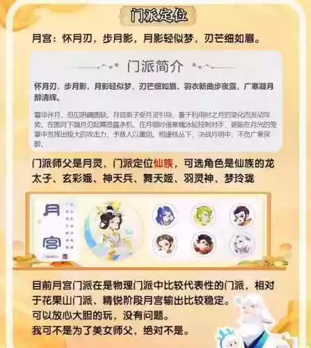 ios梦幻西游月攻略_1插图1