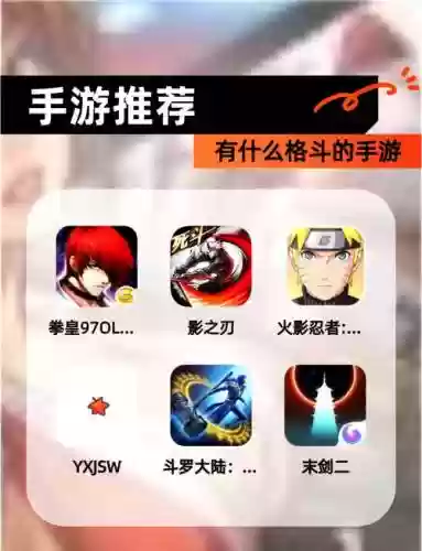 手游格斗冲突攻略插图1