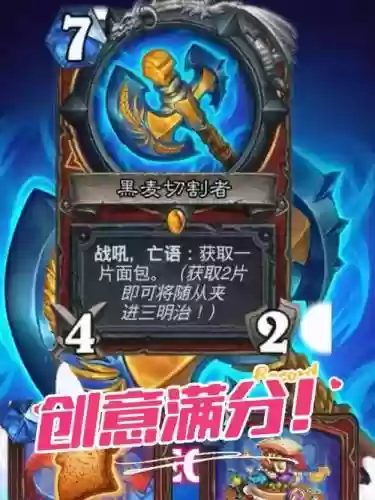 1费66武器炉石_1插图1