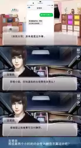星途的橙光游戏攻略_2