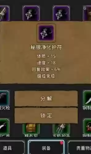 地下城堡圣物武器哪出_1插图1