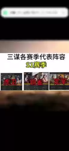 虎卫最强阵容搭配_1插图1
