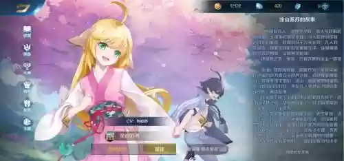 涂山苏苏阵容搭配插图
