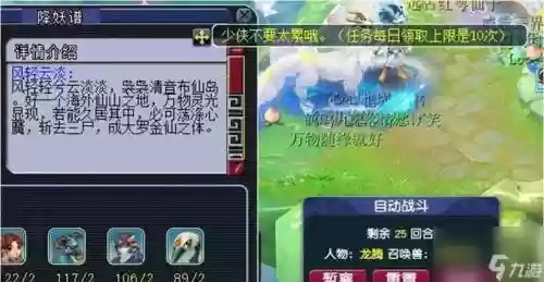 梦幻西游100去哪封妖_1插图