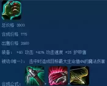 英雄联盟s7打野刀装备插图