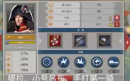 欧陆战争7零氪阵容搭配插图