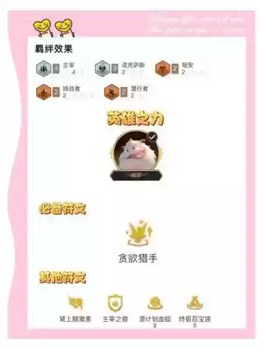 攻城天下后期贪狼阵容搭配插图1
