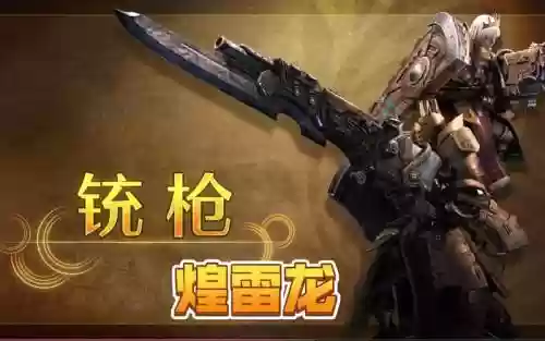 怪物猎人什么武器能gp插图