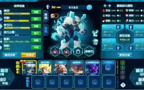 斯克鲁技能_1
