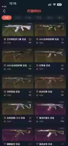无畏用什么武器好_1插图