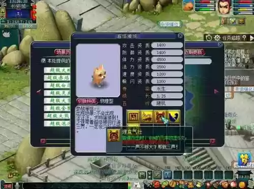 梦幻西游第一只超级神狗插图1