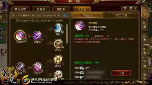 手机征途洗技能详解插图