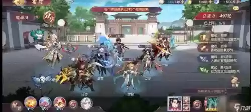 幻想三国全明星阵容搭配插图